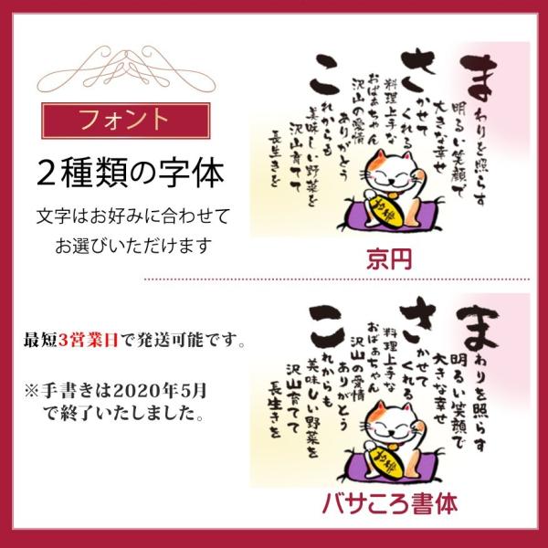 �Ê�̂��j�� �Ď��̂��j�� ���O�� S�T�C�Y �v���[���g ����  ����j��77�� 88�� ���j�� �� �� ����������� ���΂������ ���O���b�Z�[�W�|�G�� ���i�摜5