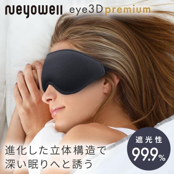 sorachip2_eye3dpremium-ny01