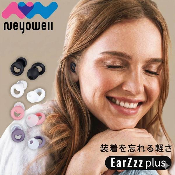 【「軽さ3g」いつでも、どこでも、装着していることを忘れる軽さで、心地よい静寂空間。睡眠時の物音もシャットアウト】●商品重量 両耳で3g●商品カラーブラックホワイトピンクパープル●商品サイズS サイズM サイズLサイズ関連キーワード(本商品...