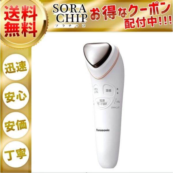 Panasonic パナソニック 導入美容器 イオンエフェクター EH-ST66
