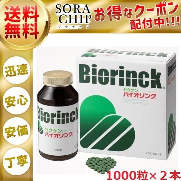 ヤクケン バイオリンクの人気商品・通販・価格比較 - 価格.com ヤクケン バイオリンクの人気商品・通販・価格比較 - 価格.com