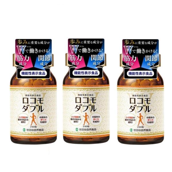 【商品情報】世田谷自然食品 ロコモダブル ３個セット (330mg×240粒 / 約30日分) 機能性表示食品【商品詳細】■もう少し長い距離を歩けるようになりたい■ひざの曲げ伸ばしが気になる■筋力の衰えを感じてきた■立ち仕事がきつい…そんな...