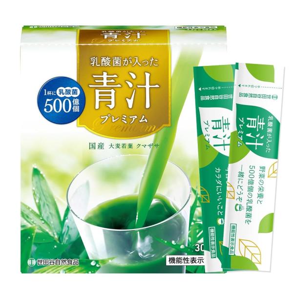世田谷自然食品 乳酸菌が入った青汁 30包入り4箱 乳酸菌が入った青汁プレミアム | 世田谷自然食品【公式通販】