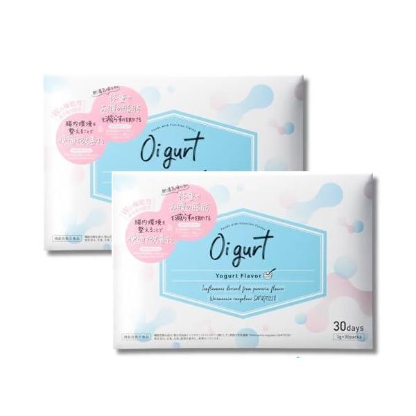 【商品情報】オイグルト Oigurt 機能性表示食品 30日分 ２箱セット サプリメント 【商品詳細】・生きて大腸まで届き、善玉菌が住みやすい環境を作る。・健常成人で、肥満気味な方、便通が気になる健常成人男女にお勧め！（疾病に罹患している者...