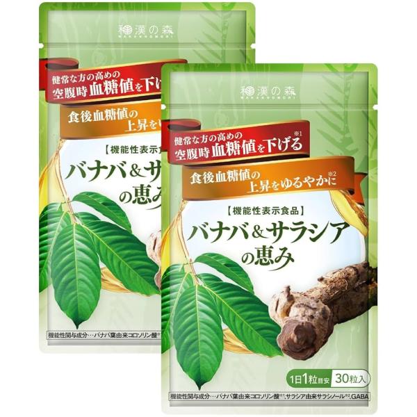 【商品情報】バナバ &amp; サラシアの恵み 30粒入 ２個セット 機能性表示食品 サプリメントサラシア抽出物・バナバ葉抽出物・GABA加工食品【商品詳細】・Wの機能性で食後や空腹時の血糖値に関する健康維持をサポート。・空腹時と食後の血糖...
