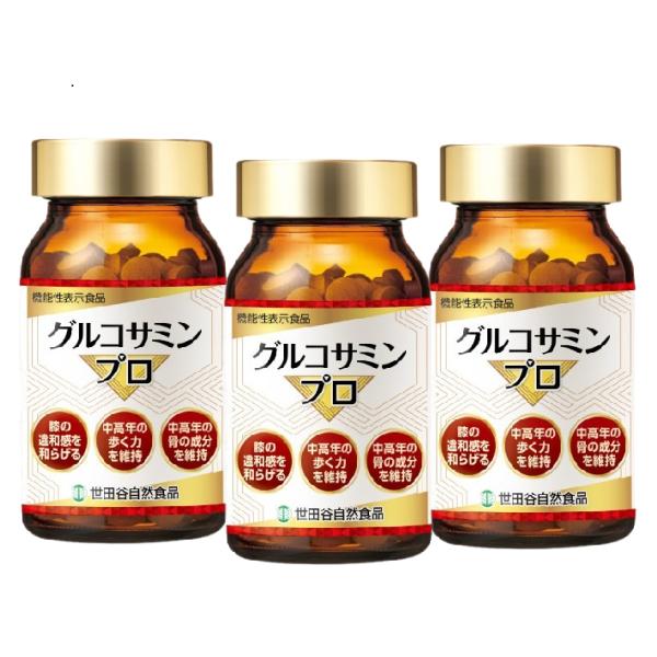【商品情報】世田谷グルコサミンプロ サプリメント 180粒 約30日分 お得な3本セット【商品詳細】ひざ関節や違和感が気になる...筋力の衰えが気になる...骨の健康が気になる...毎日元気に自分の足でスムーズに歩きたい...…そんなお悩み...