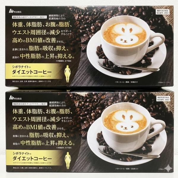 シボラナイト ダイエットコーヒー バターコーヒー風味 30包 2個セット