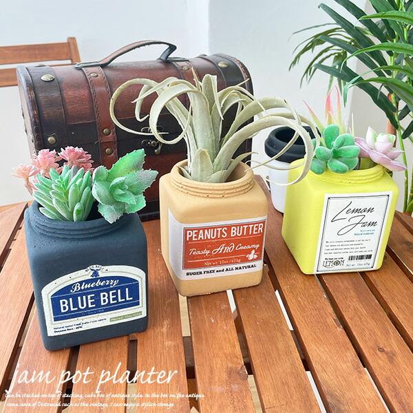 陶製 プランター ジャム・ポット （ジャム瓶をイメージした