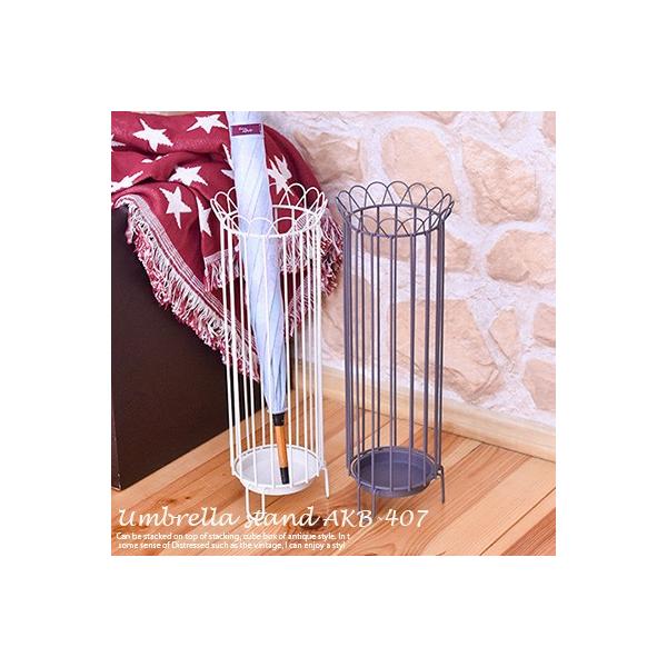 傘立て AKB-407 【アイボリー・グレーブラウン】 アンティーク 傘立て 傘立て おしゃれ 傘立て アンブレラスタンド かさたて 北欧 玄関 収納 スリム アイアン スリム