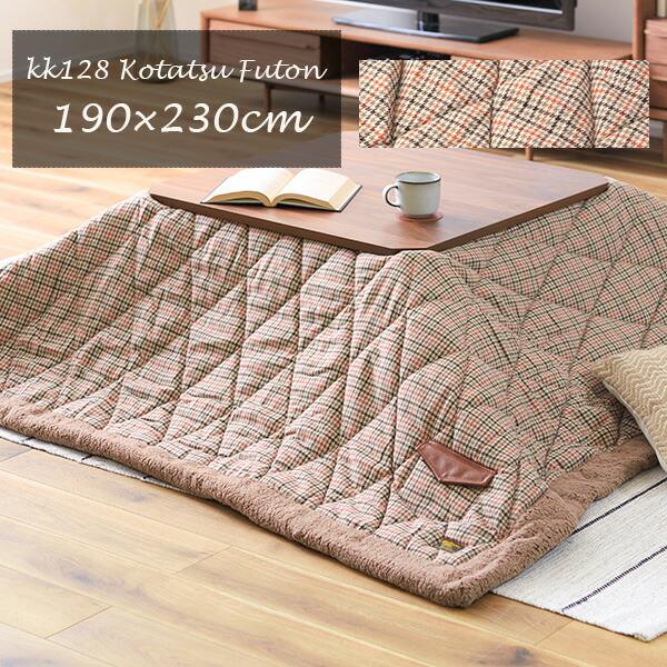 東谷 【在庫限り】こたつ布団 掛け布団 190×230cm（長方形）KK-128