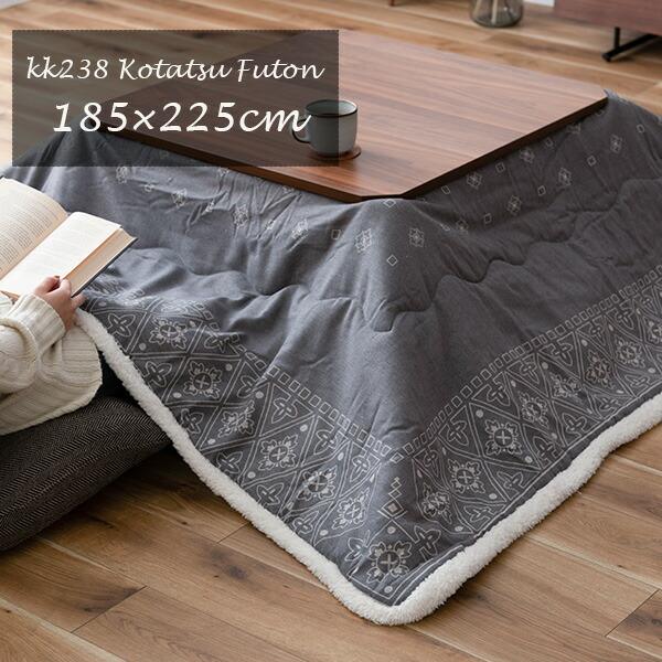 東谷 こたつ布団 掛け布団 185×225cm（長方形）KK-238 バンダナ グレー