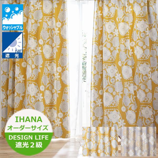 スミノエ ［オーダーカーテン］ 遮光カーテン IHANA（イハナ） V-1309