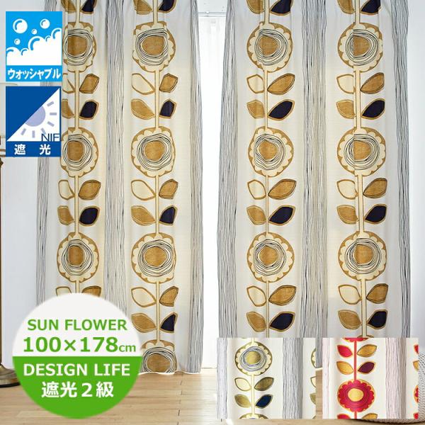 〈スミノエ〉北欧　遮光カーテン　サンフラワー　アイボリー スミノエ 遮光カーテン SAN FLOWER（サンフラワー） 巾100×丈178cm（1