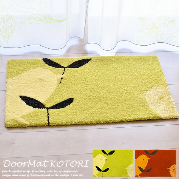 DESIGN LIFE 玄関マット KOTORI（コトリ） 50×80cm グリーン・レッド 2