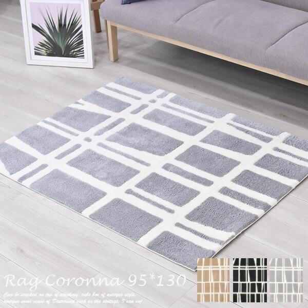 フィンレイソン　CORONNA（コロナ）ラグ　95×130cm　　グレー アスワン ラグマット 95×130cm フィンレイソン CORONNA コロナ