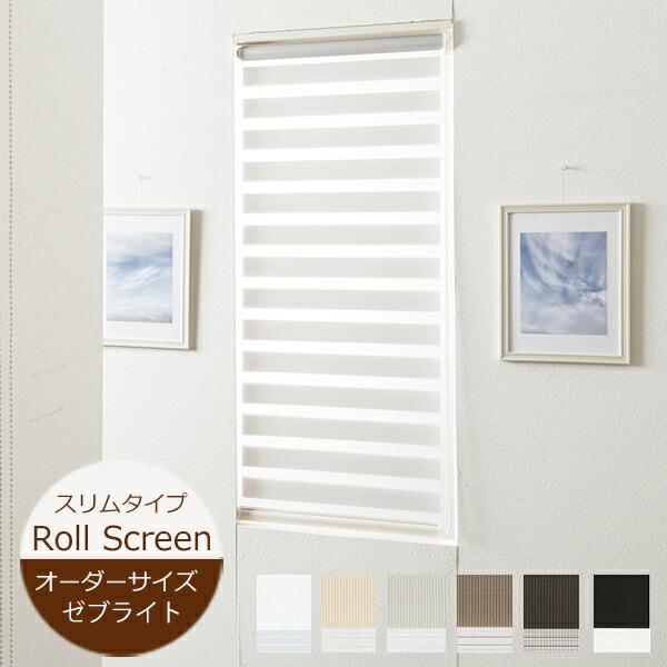 【新品・未使用】サイズオーダー ブラインド（ロールスクリーン） 楽天市場】ロールスクリーン ロールカーテン ロールブラインド 幅165cm