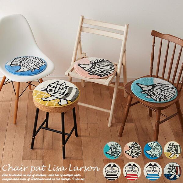 アスワン チェアパット リサラーソン （マイキー・ハリネズミ・ミンミ