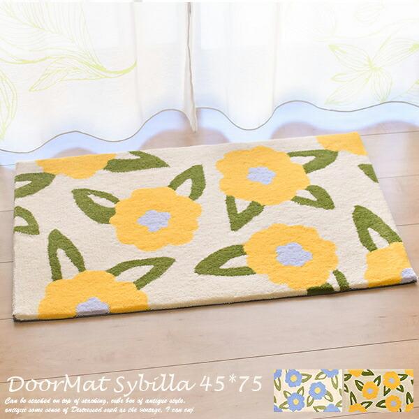 Sybilla（シビラ） 玄関マット カラダス 45×75 cm Caladas 北欧 室内