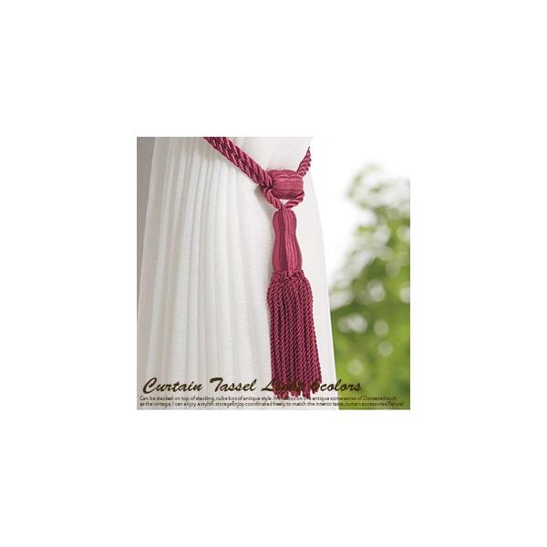 タチカワブラインド カーテン タッセル ライト （1本） 房 6色