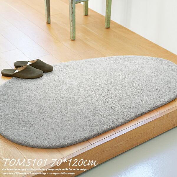 東リ（TOLI） 玄関マット TOM5101 70cm×120cm（変形） 防ダニ加工 室内