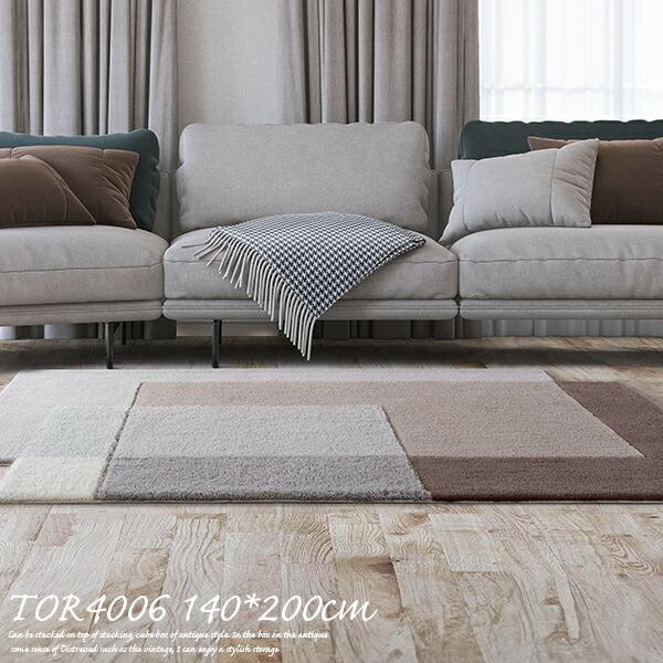 東リ（TOLI） ラグマット TOR4006 140cm×200cm（変形） ラグマット