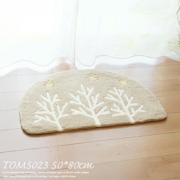 東リ（TOLI） 玄関マット TOM5023 50cm×80cm （半円） 玄関マット 北欧