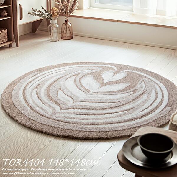 東リ（TOLI） ラグマット TOR4404 148cm×148cm 円形 ラグマット 北欧 