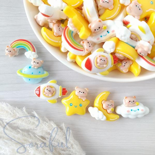 デコパーツ クマちゃんの宇宙旅行 星 雲 月 虹 6個 貼付けパーツ D-0528