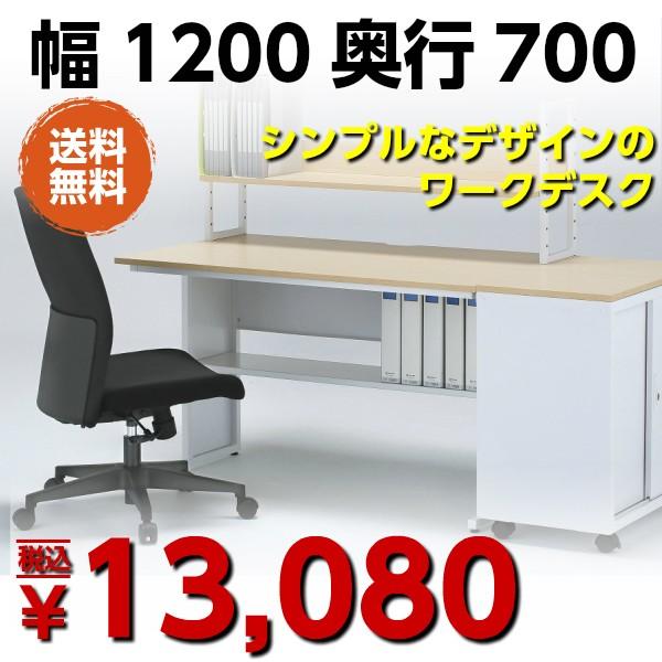 ワークデスク 棚付き 幅10 奥行700 高700 オフィスデスク オフィス家具 事務机 デスク 机 平机 パソコンデスク ワークテーブル 作業机 Buyee Buyee Japanese Proxy Service Buy From Japan Bot Online