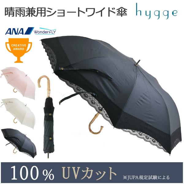 日傘 晴雨兼用傘 Uvカット100 生地 ショートワイド傘 ハイレグレース ショートワイド 55cm Buyee Buyee Japanese Proxy Service Buy From Japan Bot Online