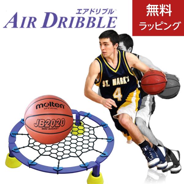 エアドリブル 最新版 バスケットボール ドリブル練習 室内 エアドリブル 最新版 バスケットボール ドリブル練習 室内