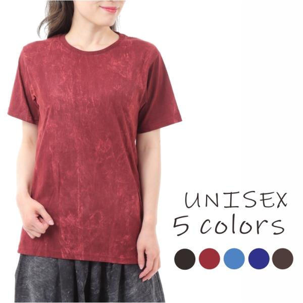 ストーンウォッシュ Tシャツ エスニック アジアン メンズ レディース ユニセックス 沖縄技研 夏服 トップス 半袖 G