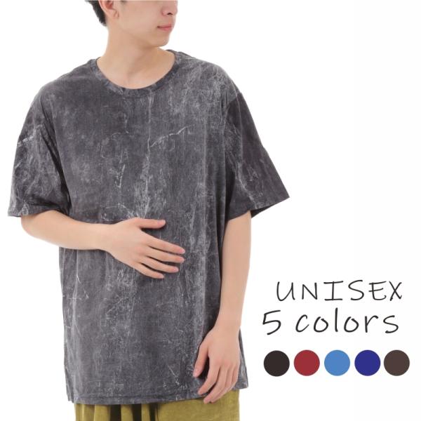 ストーンウォッシュ Tシャツ エスニック アジアン メンズ レディース ユニセックス トップス 夏服 沖縄技研 M