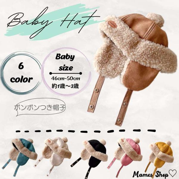 フライトキャップ 帽子 トラッパー 子供帽子 キッズ帽子 パイロットキャップ 冬用帽子 ロシア帽 飛行帽 あたたかい 防寒 冬の新作 ボア 耳あてつき帽子