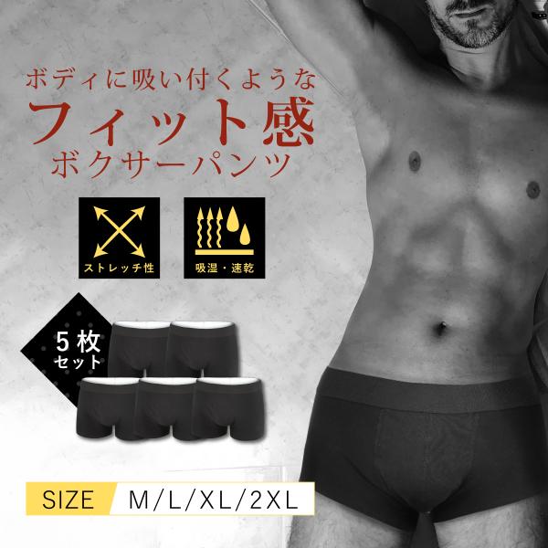 ボクサーパンツ メンズ セット 黒 5枚 綿 ブラック 下着 無地 男性 吸湿 速乾 快適 蒸れない OKI 沖縄技研