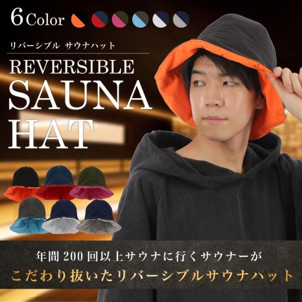 サウナハット おしゃれ リバーシブル メンズ レディース サウナグッズ 3M ナイロン 軽い サウナ帽子 フリーサイズ サ活 SAUNA ダメージケア ロウリュ lowliu
