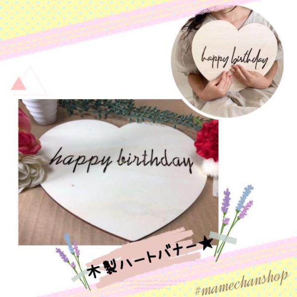 ＼木製birthdayーバナーセット/誕生日、お祝い事、お祝いの写真撮影時などに大活躍の商品となっております♪両面テープも付属していますので壁などに張ってご使用していただくことも可能です。このままのお色でも白色に近くナチュラルでおしゃれです...