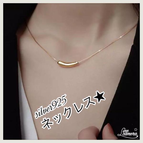 シルバー925鎖ネックレス レディースネックレス  ゴールドネックレス アクセサリー小物 雑貨