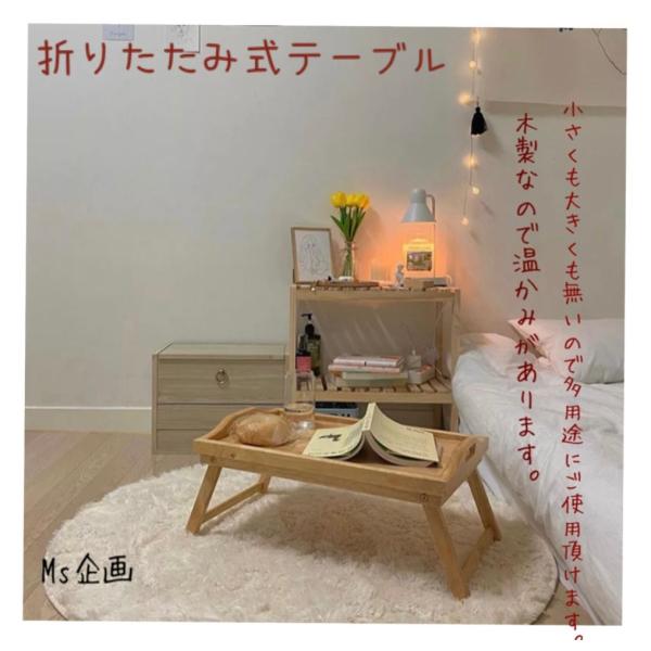 トレーテーブル 折りたたみテーブル アウトドア おしゃれ 食事テーブル パソコンテーブル 作業テーブル キャンプ バーベキュー ベットトレイ 簡易テーブル