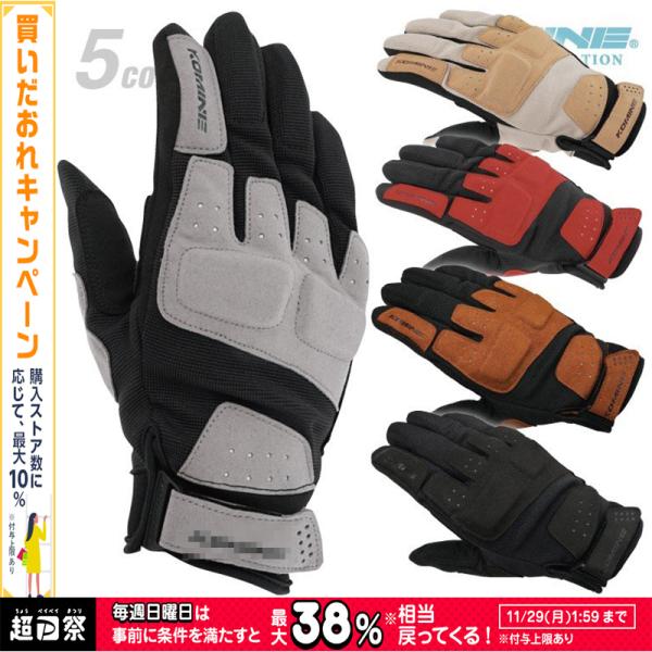 春夏 バイクグローブ みんな探してる人気モノ 春夏 バイクグローブ 車 バイク