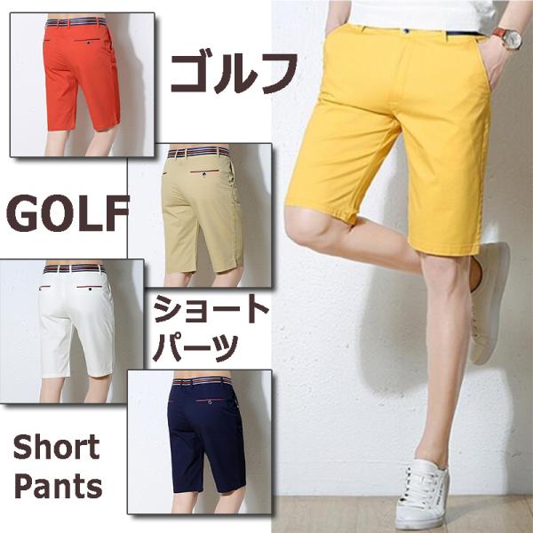 ゴルフウエア パンツ 白 (総合)】お気に入りアイテムをFavoしよう 