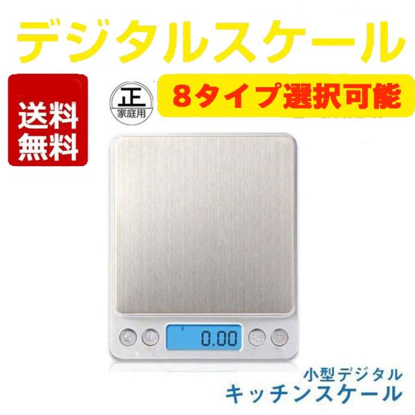 計量器 デジタル 安い みんな探してる人気モノ 計量器 デジタル 安い キッチン用品 食器 調理器具