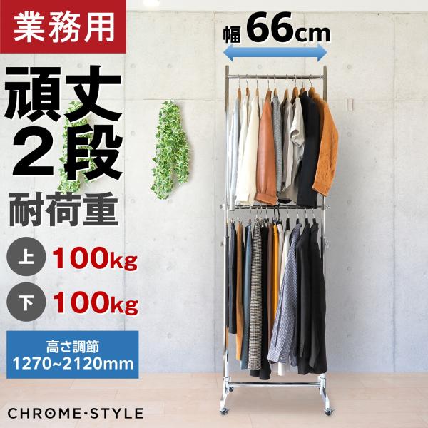 スリムなデザインながら頑丈なハンガーラック、キャスター付きで移動が楽々 soranew_hr60-hrp2a