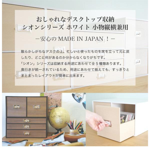 卓上収納 デスクトップ収納 縦横兼用 ホワイト 木目 小物入れ 引き出し 小物収納 おしゃれ Buyee 日本代购平台 产品购物网站大全 Buyee一站式代购 Bot Online