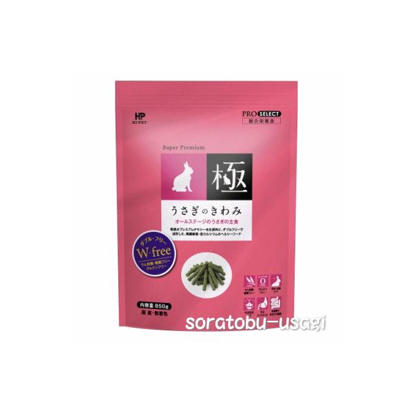 ハイペット　うさぎのきわみ　850ｇ