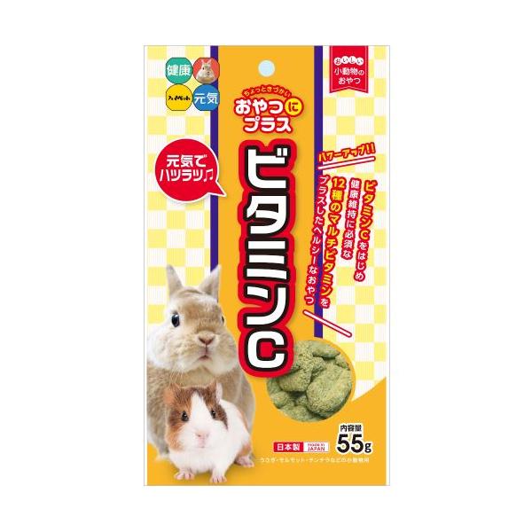 ハイペット　ビタミンC　55ｇ