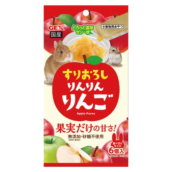 GEX　すりおろし りんりんりんご6個入