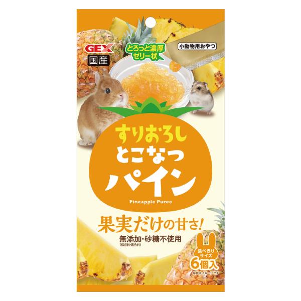 GEX　すりおろし とこなつパイン6個入