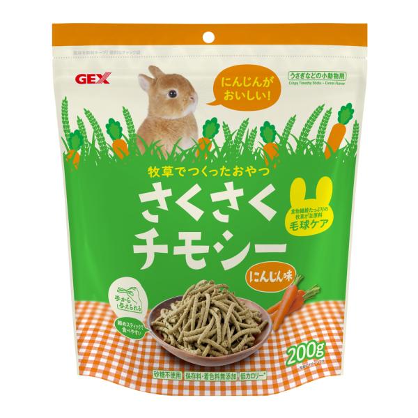 GEX さくさくチモシー にんじん味 200g