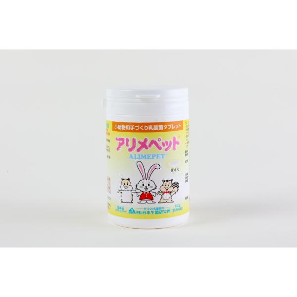 アリメペット小動物用 150ｇ